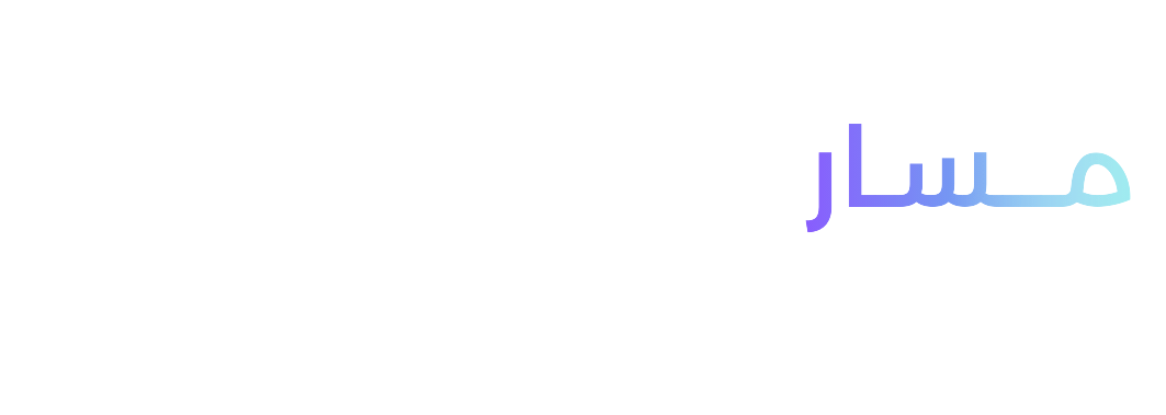 مسار التقنية